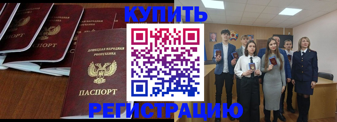 временная регистрация купить в Малой Вишере