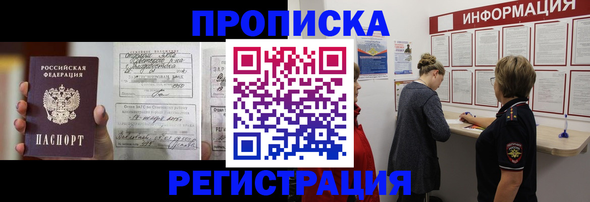 прописка поиск в Малой Вишере