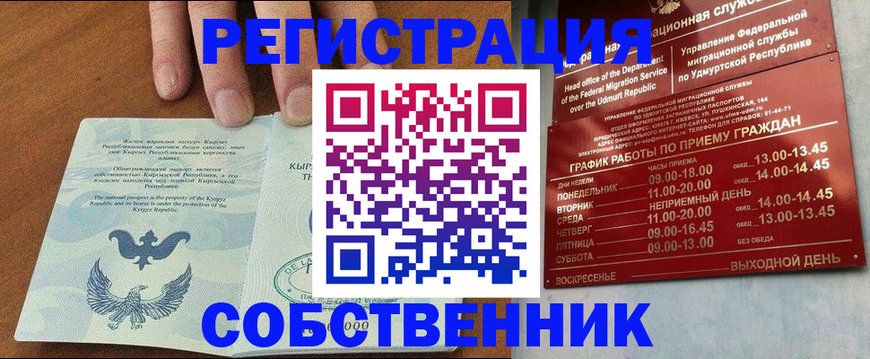 прописка поиск в Малой Вишере