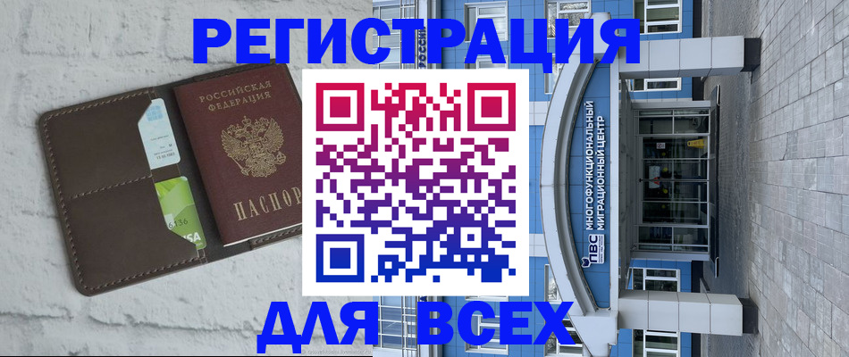 временная регистрация надежно в Малой Вишере