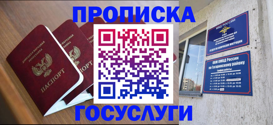 временная регистрация в квартире в Малой Вишере