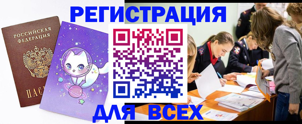 временная регистрация законно в Малой Вишере