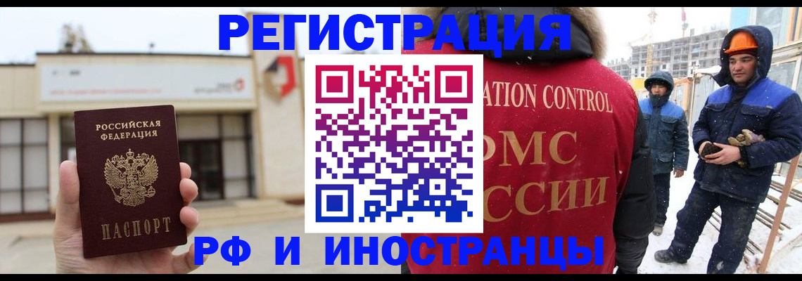 временная регистрация купить в Малой Вишере